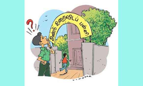 அரசு உண்டு உறைவிடப்பள்ளி தற்காலிக இடத்தில் தொடங்க முடிவு