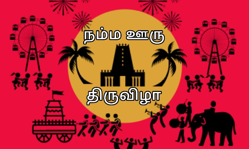 பில்லனகுப்பம்  சாய்பாபா கோவிலில் குருபூர்ணிமா விழா