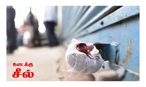 பெரம்பலூரில் தடை செய்யப்பட்ட புகையிலை பொருட்கள் பறிமுதல் - கடைக்கு சீல் வைப்பு