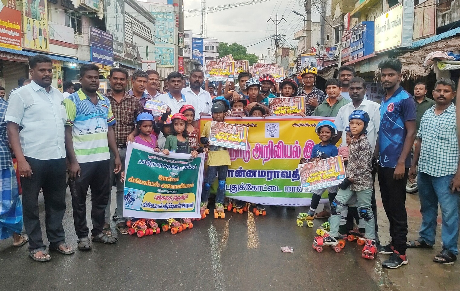 பொன்னமராவதியில் ஸ்கேட்டிங் விழிப்புணர்வு பேரணி பொன்னமராவதியில் ஸ்கேட்டிங் விழிப்புணர்வு பேரணி