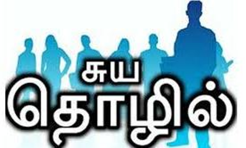 இலவச தொழில் பயிற்சியில் சேர வேலைவாய்ப்பற்ற இளைஞர்கள் விண்ணப்பிக்க அழைப்பு