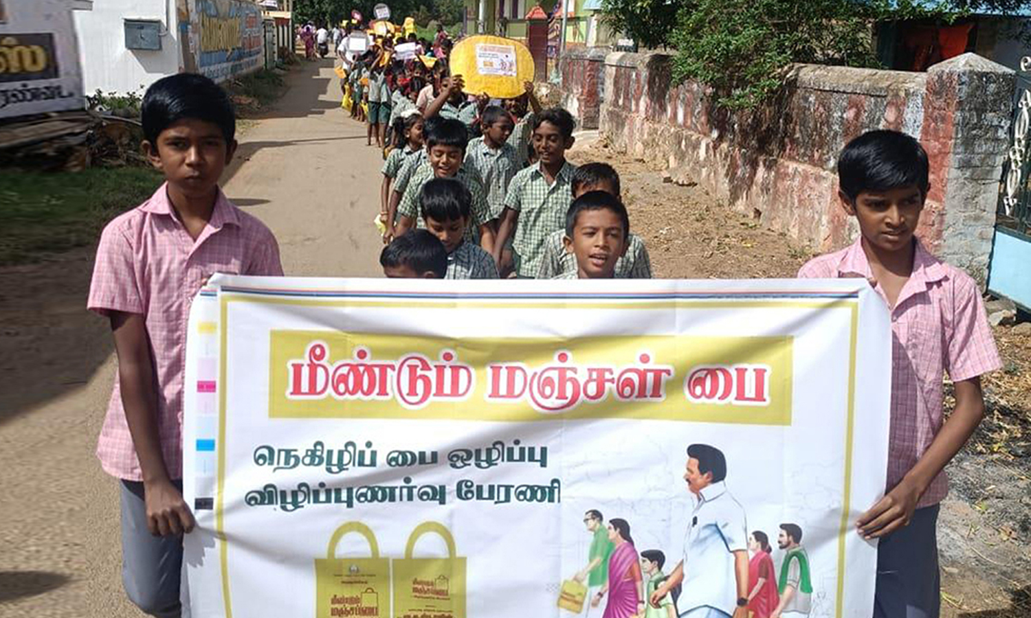 சங்கரன்கோவில் அருகே மஞ்சள் பை விழிப்புணர்வு பேரணி சங்கரன்கோவில் அருகே மஞ்சள் பை விழிப்புணர்வு பேரணி