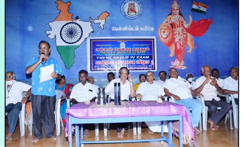 குரூப்-4 தேர்வு இலவச பயிற்சி நிறைவு விழா