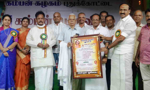 புதுக்கோட்டை கம்பன் கழக பெருவிழாவில் வழக்காடு மன்றம்