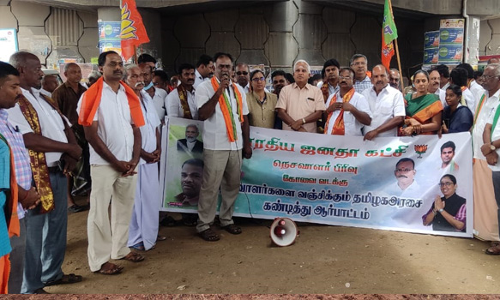 கருமத்தம்பட்டியில் பாரதீய ஜனதாவினர் ஆர்ப்பாட்டம்