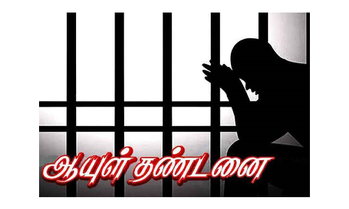 மத்திகிரி அருகே   மனைவியை தீ வைத்து எரித்து கொலை செய்த கணவருக்குஆயுள் தண்டனை