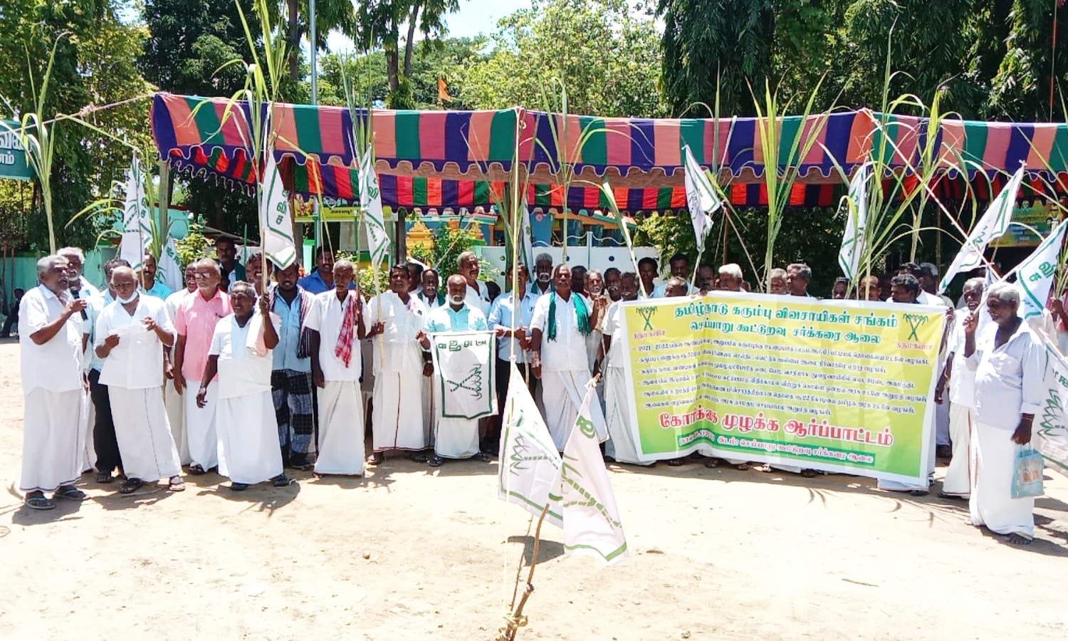 கூட்டுறவு சர்க்கரை ஆலை முன்பு விவசாயிகள் ஆர்ப்பாட்டம் கூட்டுறவு சர்க்கரை ஆலை முன்பு விவசாயிகள் ஆர்ப்பாட்டம்