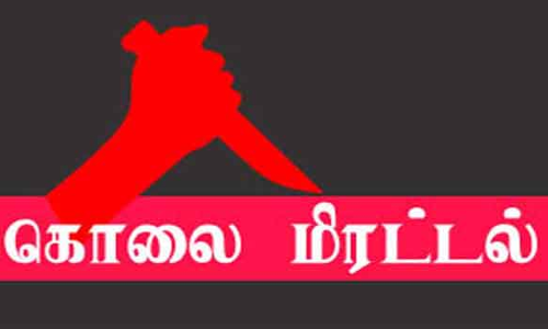 கடல் அட்டை கடத்தலை தடுக்க முயன்ற வனத்துறையினருக்கு கொலை மிரட்டல்