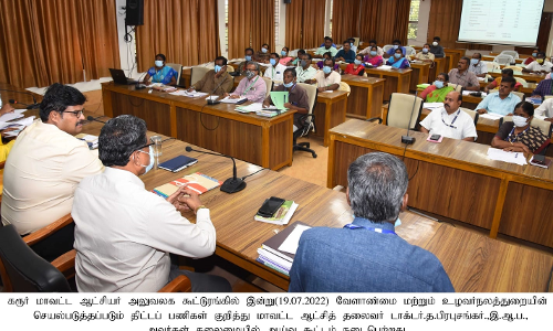 வேளாண்துறை பணிகள் ஆய்வுக்கூட்டம்