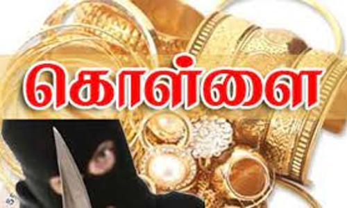 ஓசூர் அருகே  துணிகரம்  கடப்பாரையால் பூட்டை உடைத்து  12 லட்சம் நகை-பணம் கொள்ளை