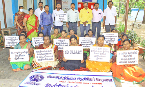 பழைய பென்சன் திட்டத்தை அமல்படுத்த கோரி  ஆசிரியர்கள் கவன ஈர்ப்பு ஆர்ப்பாட்டம்