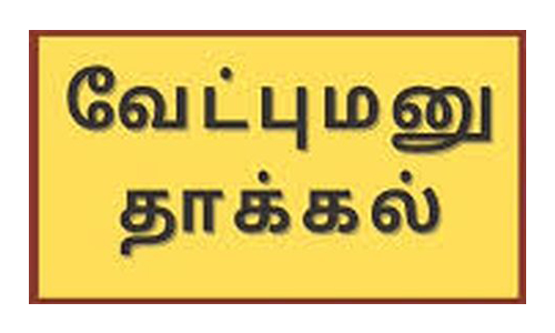 ஓசூர் மாநகர பகுதி   தி.மு.க. நிர்வாகிகள் தேர்தலுக்கான   வேட்புமனு நாளை தாக்கல்-  பிரகாஷ் எம்.எல்.ஏ.அறிக்கை