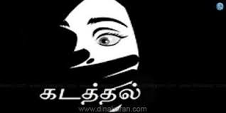 பெண் கடத்தலா? போலீசார் விசாரணை