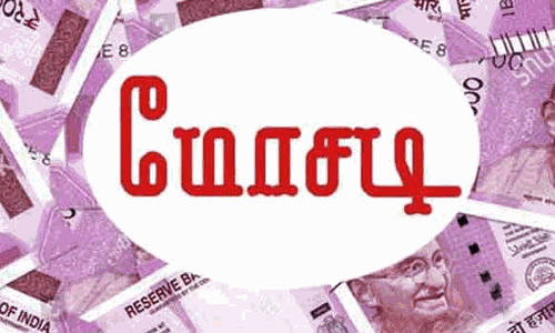 சப்-இன்ஸ்பெக்டரிடம் ரூ.6 லட்சம் மோசடி