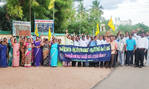 ஆரம்பப்பள்ளி ஆசிரியர் சங்கம் ஆர்ப்பாட்டம்