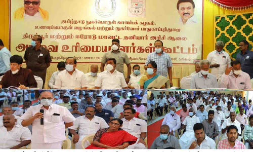 நெல் அரவை குறித்து அரிசி ஆலை உரிமையாளர்களுடன் அமைச்சர்கள் ஆலோசனை