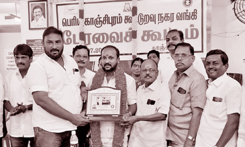 பெரிய காஞ்சிபுரம் கூட்டுறவு வங்கி பேரவை கூட்டம்