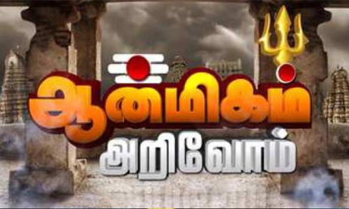 திண்டுக்கல்லில் ஆன்மீக சொற்பொழிவு