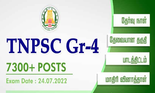 142 மையங்களில் நாளை குரூப்-4 தேர்வு