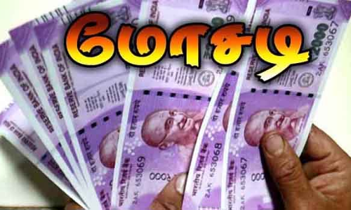 கோவையில் ஆட்டோ டிரைவரிடம் ரூ.2 லட்சம் மோசடி