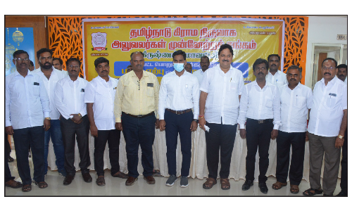 கிருஷ்ணகிரியில்  கிராம நிர்வாக அலுவலர்கள் முன்னேற்ற சங்க கூட்டம்