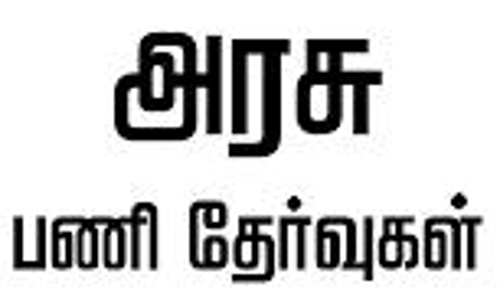 அரசு பணி போட்டி தேர்வுக்கு இலவச பயிற்சி வகுப்பு - அரியலூர் கலெக்டர் தகவல்