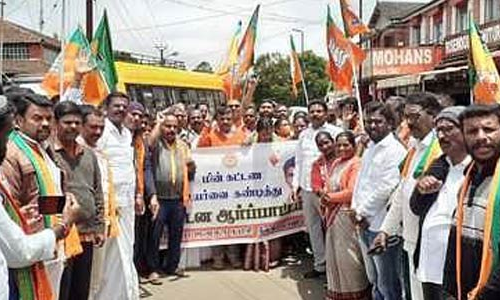 ஊட்டியில் பா.ஜ.கவினர் ஆர்ப்பாட்டம்