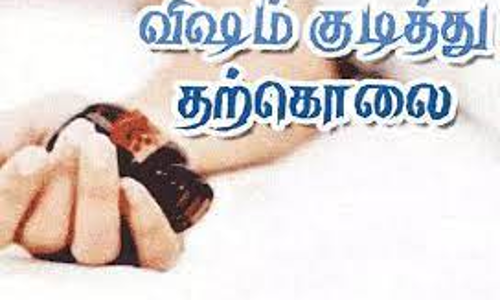 விஷம் குடித்த வாலிபர் உயிரிழப்பு