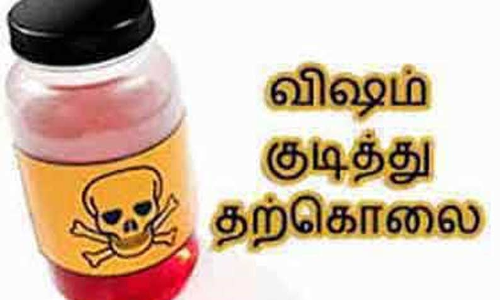 கோவையில் புதுமாப்பிள்ளை விஷம் குடித்து தற்கொலை