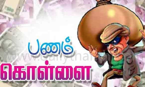 பீளமேட்டில் மருந்து கடையில் பணம் கொள்ளை