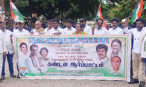 ஓசூரில் காங்கிரஸ் கட்சியினர் ஆர்ப்பாட்டம்