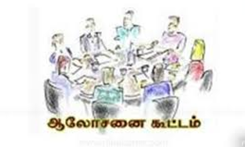 ஊராட்சி மன்ற தலைவர்கள், செயலாளர்களுக்கான கலந்தாய்வு கூட்டம்