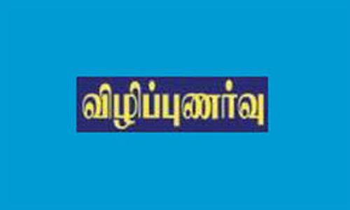 சாலை விதிமுறைகள் குறித்து விழிப்புணர்வு நிகழ்ச்சி