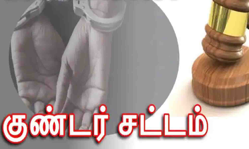 கள்ளக்காதலுக்கு இடையூறாக இருந்த கணவனை கூலிப்படை ஏவி கொலை செய்த மனைவி- 6 பேர் குண்டர் சட்டத்தில்  கைது