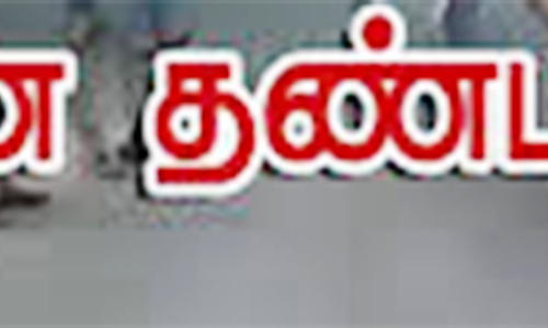 வியாபாரிக்கு நூதன தண்டனை