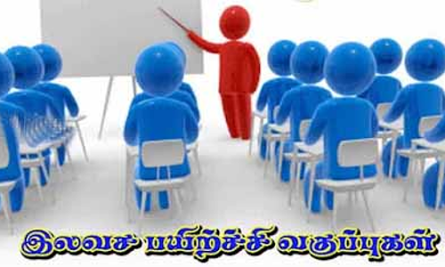 மத்திய, மாநில அரசு பணிகளுக்கான போட்டி தேர்வுகளுக்கு இலவச பயிற்சி வகுப்பு
