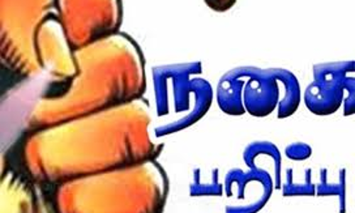 பண்ருட்டி அருகே ஆடு மேய்த்த  பெண்ணிடம் நகை பறிப்பு