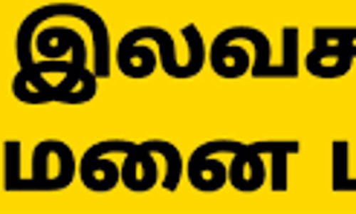 கந்தர்வக்கோட்டையில் 114 பயனாளிகளுக்கு இலவச வீட்டு மனை பட்டா - எம்.எல்.ஏ. சின்னதுரை வழங்கினார்