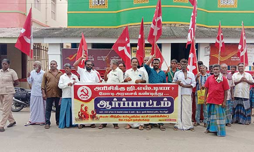 வேடசந்தூரில் அரிசிக்கு ஜி.எஸ்.டி. வரி விதிப்பை கண்டித்து ஆர்ப்பாட்டம்