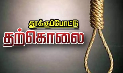 தொழிற்சாலை ஊழியர் தூக்குப்போட்டு தற்கொலை