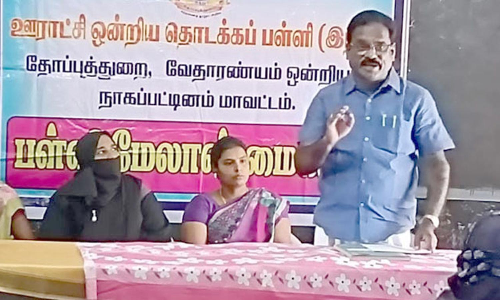 பள்ளி மேலாண்மை குழு கூட்டம்