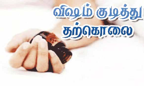 கோவையில் அரசு ஆஸ்பத்திரி டிரைவர் விஷம் குடித்து தற்கொலை