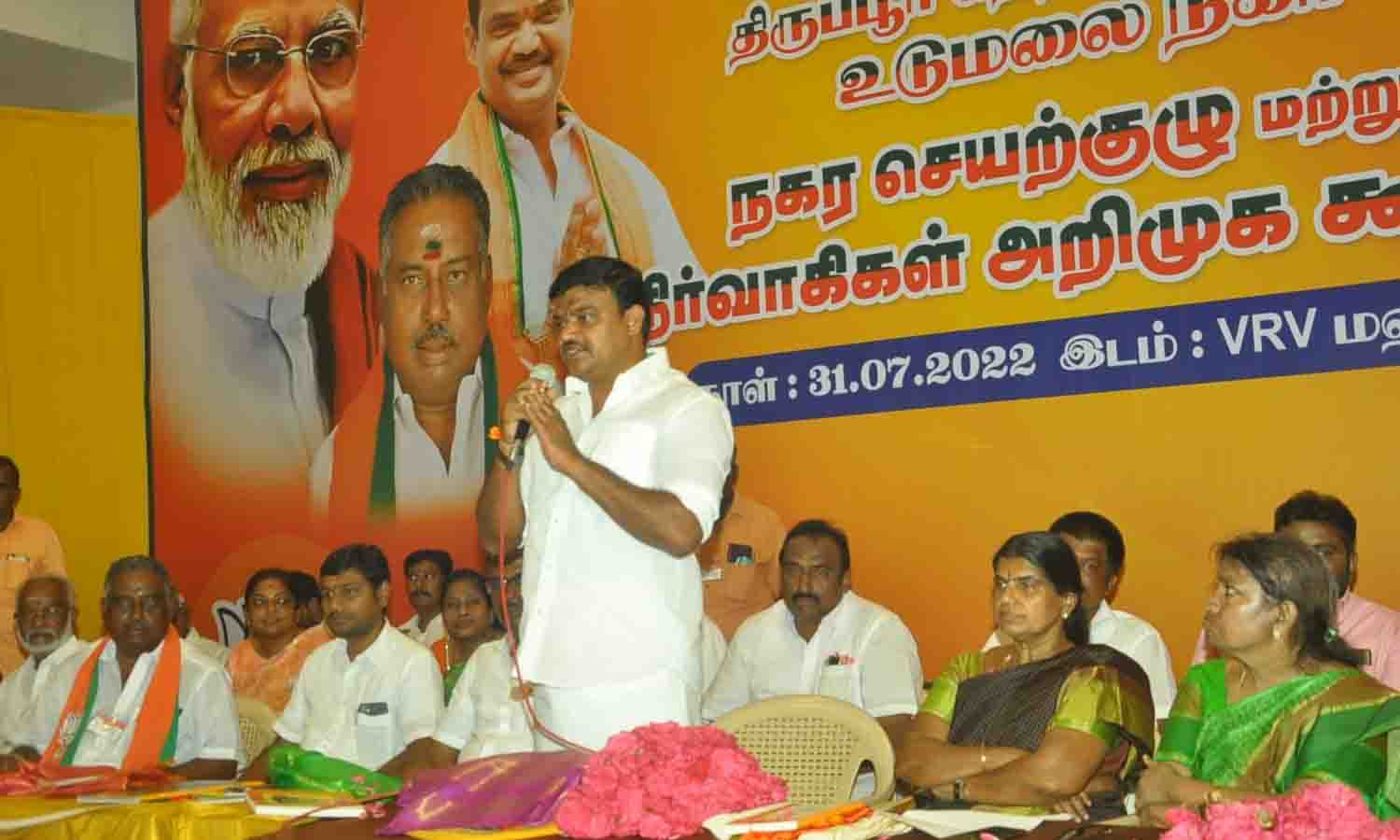 உடுமலை நகர பா.ஜ.க., செயற்குழு கூட்டம் உடுமலை நகர பா.ஜ.க., செயற்குழு கூட்டம்