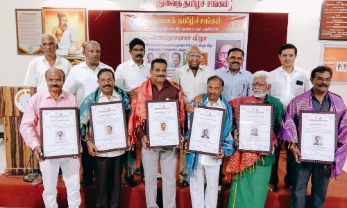 தமிழ் சங்கத்தில் முப்பெரும் விழா