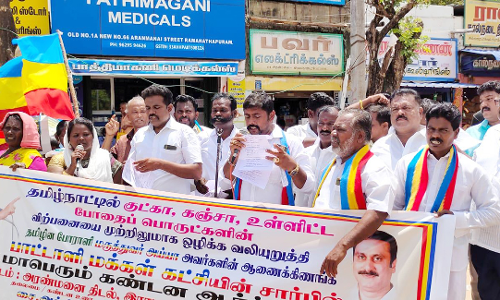 போதைப்பொருட்களை ஒழிக்க வலியுறுத்தி ஆர்ப்பாட்டம்