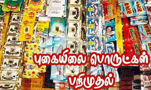 நீலகிரியில் ரூ.39 லட்சம் மதிப்புள்ள புகையிலை  ெபாருட்கள் பறிமுதல்