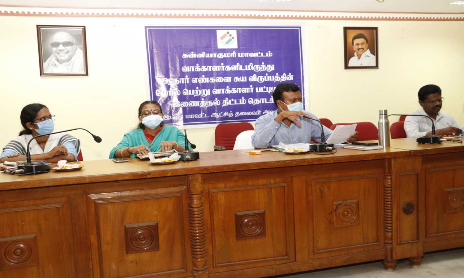 நாகர்கோவிலில் இன்று அனைத்துக் கட்சி கூட்டம் - வாக்காளர் அடையாள அட்டையுடன் ஆதார் கார்டு இணைப்பதற்கு தி.மு.க., கம்யூனிஸ்டு கட்சியினர் எதிர்ப்பு நாகர்கோவிலில் இன்று அனைத்துக் கட்சி கூட்டம் - வாக்காளர் அடையாள அட்டையுடன் ஆதார் கார்டு இணைப்பதற்கு தி.மு.க., கம்யூனிஸ்டு கட்சியினர் எதிர்ப்பு