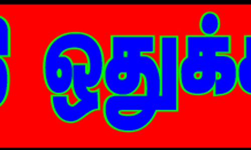 நகர்ப்புற ஆரம்ப சுகாதார நிலையத்தை மேம்படுத்த ரூ.90 லட்சம் நிதி ஒதுக்கீடு