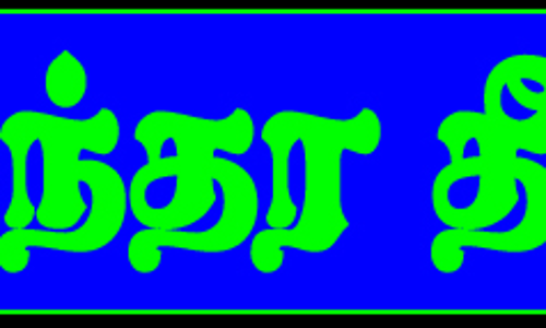 ரெயில்வே சுரங்கப்பாதையில் தேங்கும் மழைநீரை வெளியேற்ற நிரந்தர தீர்வு கான கோரிகை