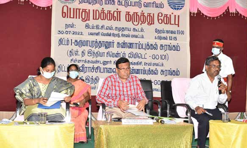 சங்ககிரியில் பொதுமக்கள் கருத்து கேட்பு கூட்டம்